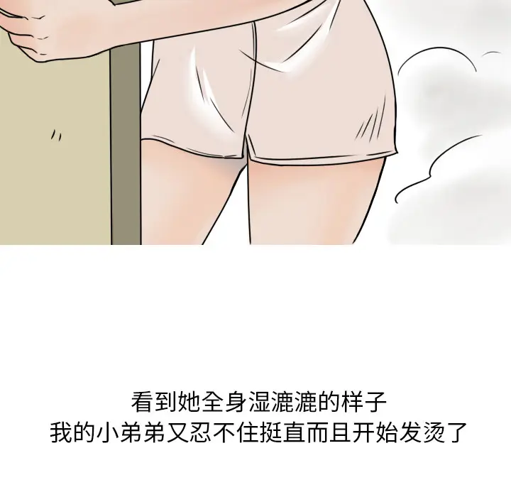 情爱记事 NEXT[顶通]韩漫全集-第2话无删减无遮挡章节图片 