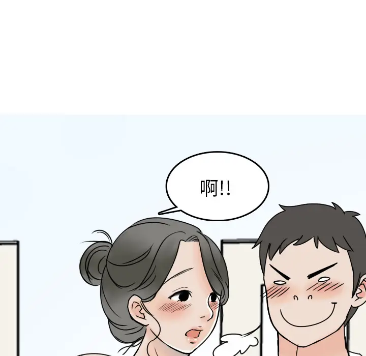 情爱记事 NEXT[顶通]韩漫全集-第2话无删减无遮挡章节图片 