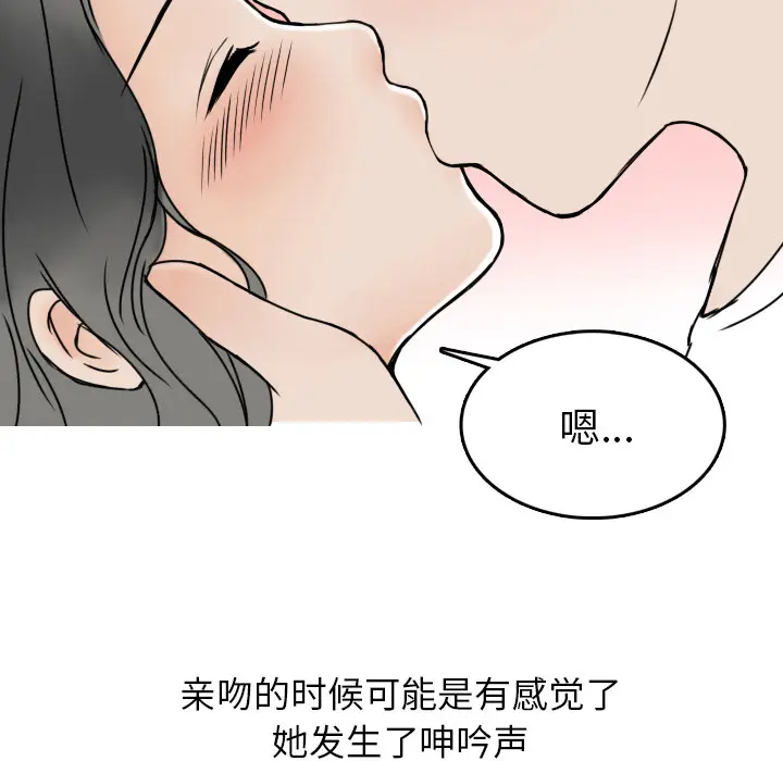 情爱记事 NEXT[顶通]韩漫全集-第2话无删减无遮挡章节图片 