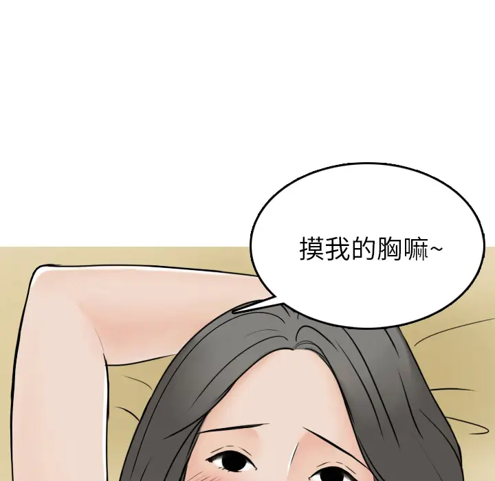 情爱记事 NEXT[顶通]韩漫全集-第2话无删减无遮挡章节图片 
