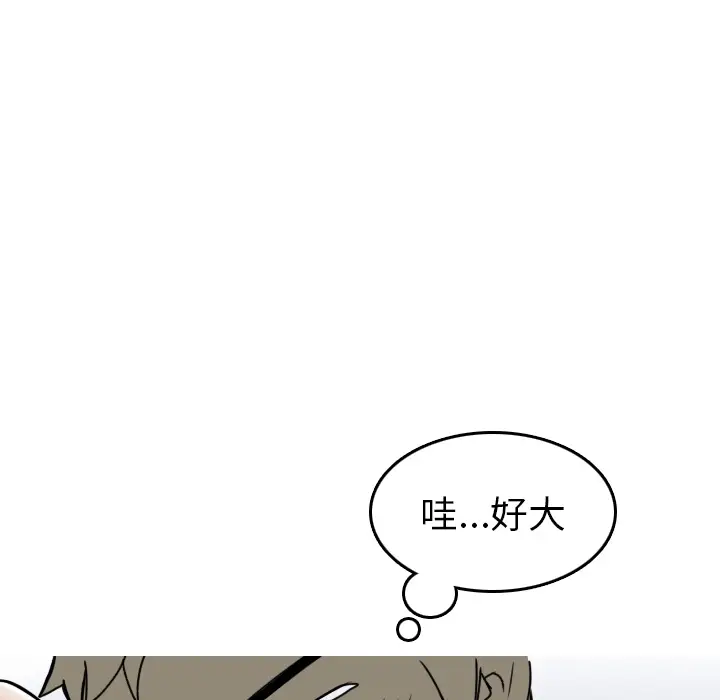 情爱记事 NEXT[顶通]韩漫全集-第2话无删减无遮挡章节图片 