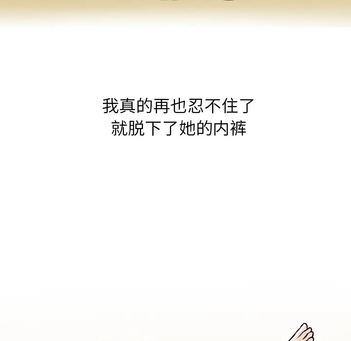 情爱记事 NEXT[顶通]韩漫全集-第2话无删减无遮挡章节图片 