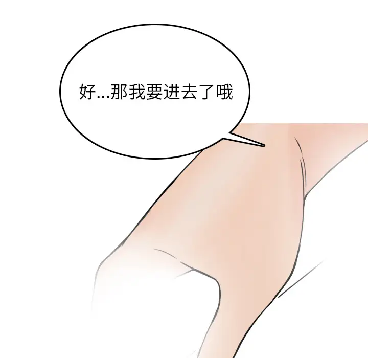 情爱记事 NEXT[顶通]韩漫全集-第2话无删减无遮挡章节图片 