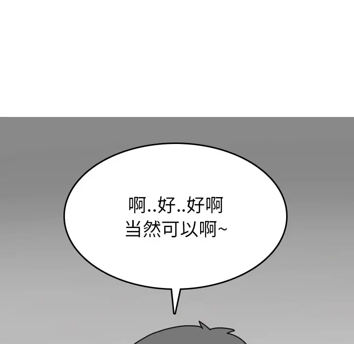 情爱记事 NEXT[顶通]韩漫全集-第2话无删减无遮挡章节图片 