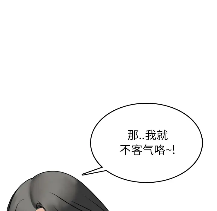 情爱记事 NEXT[顶通]韩漫全集-第2话无删减无遮挡章节图片 