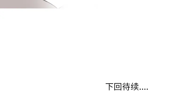 情爱记事 NEXT[顶通]韩漫全集-第2话无删减无遮挡章节图片 