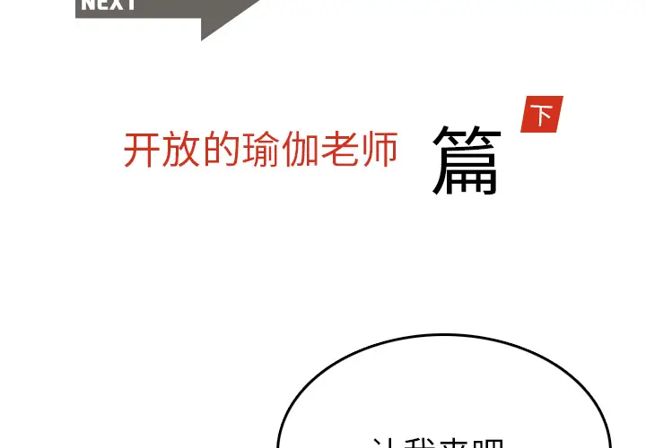 情爱记事 NEXT[顶通]韩漫全集-第3话无删减无遮挡章节图片 