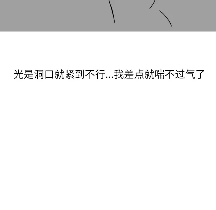 情爱记事 NEXT[顶通]韩漫全集-第3话无删减无遮挡章节图片 