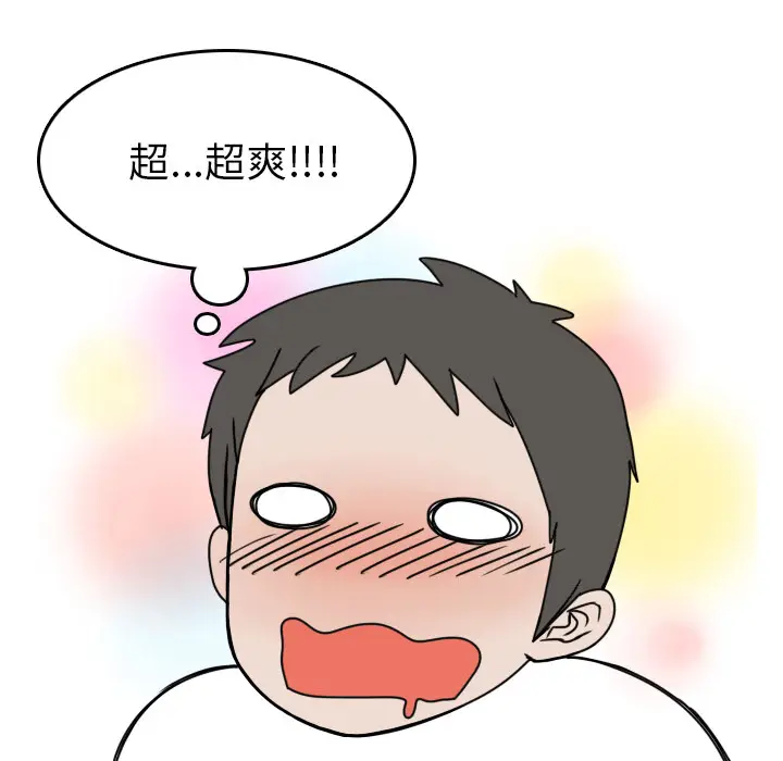 情爱记事 NEXT[顶通]韩漫全集-第3话无删减无遮挡章节图片 