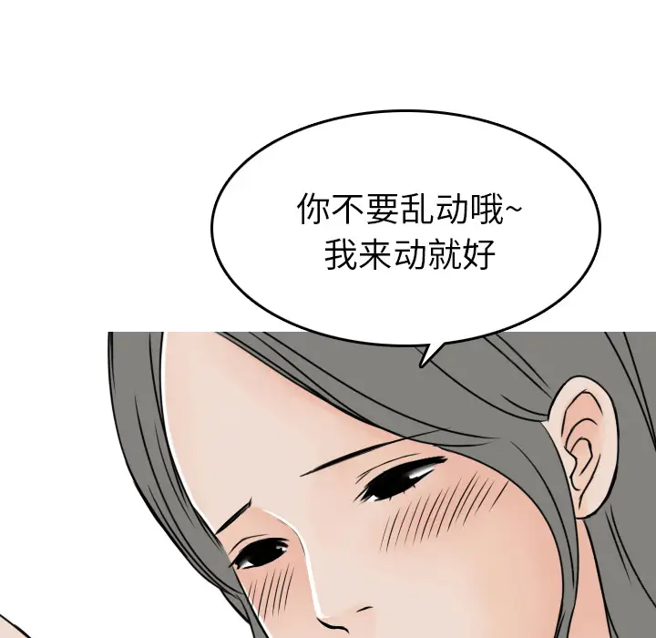 情爱记事 NEXT[顶通]韩漫全集-第3话无删减无遮挡章节图片 