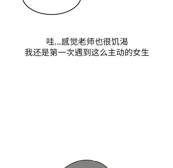 情爱记事 NEXT[顶通]韩漫全集-第3话无删减无遮挡章节图片 