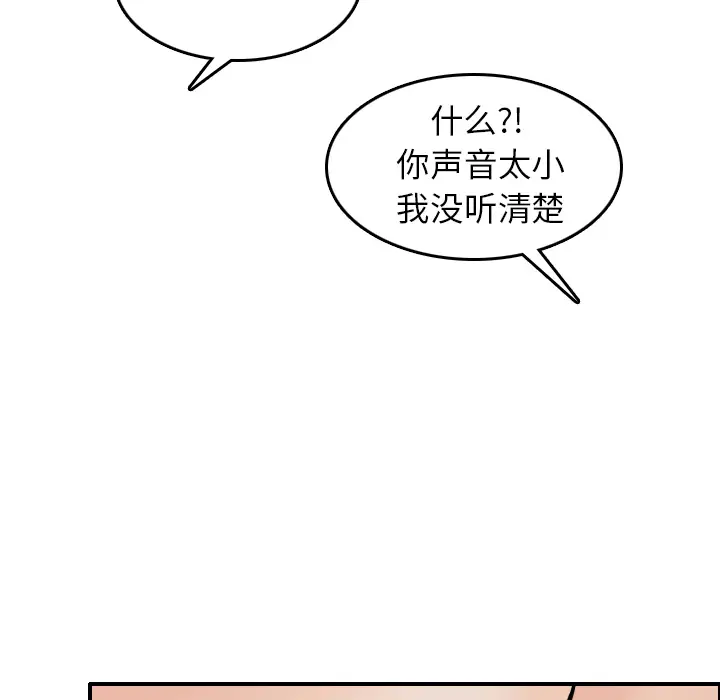 情爱记事 NEXT[顶通]韩漫全集-第3话无删减无遮挡章节图片 