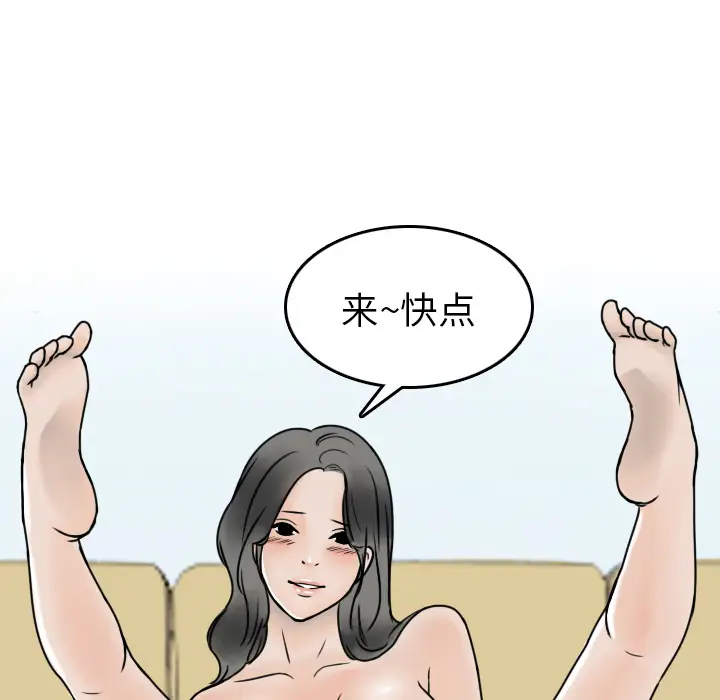 情爱记事 NEXT[顶通]韩漫全集-第3话无删减无遮挡章节图片 