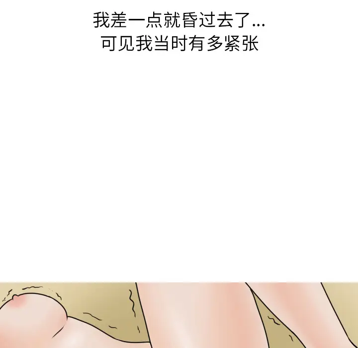 情爱记事 NEXT[顶通]韩漫全集-第3话无删减无遮挡章节图片 