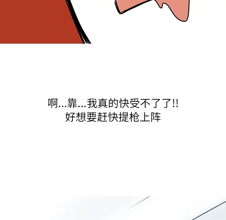 情爱记事 NEXT[顶通]韩漫全集-第3话无删减无遮挡章节图片 