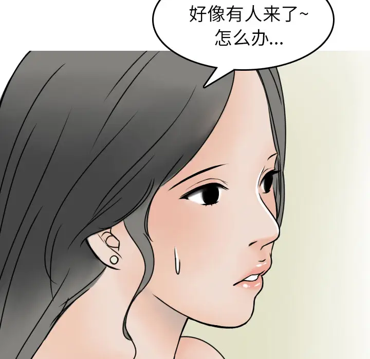 情爱记事 NEXT[顶通]韩漫全集-第3话无删减无遮挡章节图片 