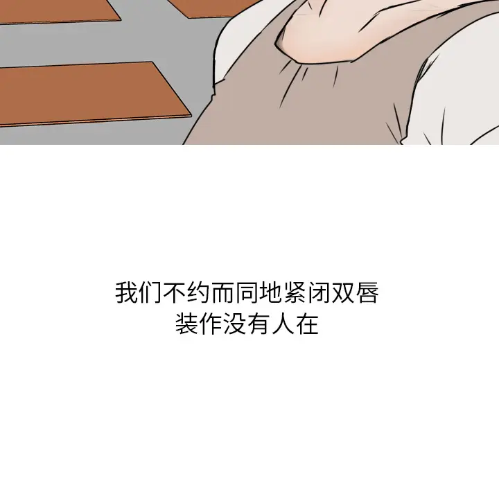 情爱记事 NEXT[顶通]韩漫全集-第3话无删减无遮挡章节图片 