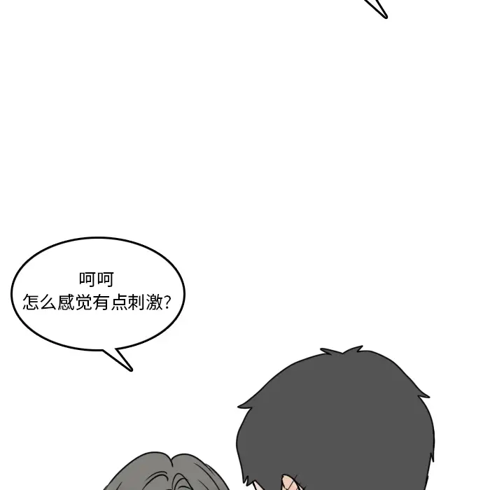 情爱记事 NEXT[顶通]韩漫全集-第3话无删减无遮挡章节图片 