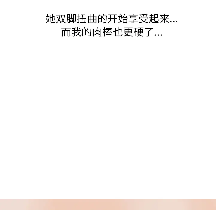 情爱记事 NEXT[顶通]韩漫全集-第3话无删减无遮挡章节图片 