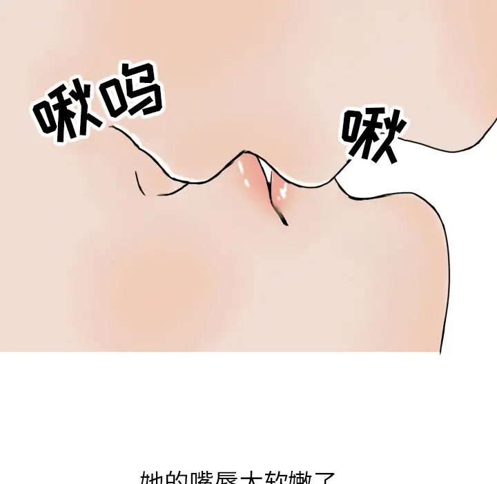 情爱记事 NEXT[顶通]韩漫全集-第3话无删减无遮挡章节图片 