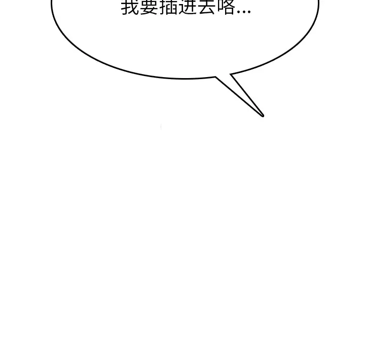 情爱记事 NEXT[顶通]韩漫全集-第3话无删减无遮挡章节图片 