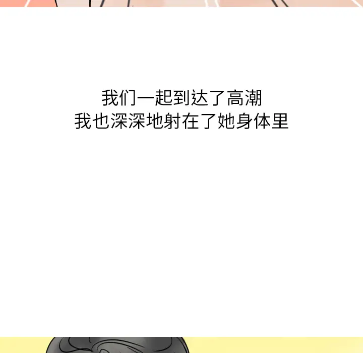情爱记事 NEXT[顶通]韩漫全集-第3话无删减无遮挡章节图片 