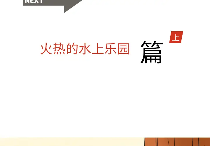 情爱记事 NEXT[顶通]韩漫全集-第4话无删减无遮挡章节图片 