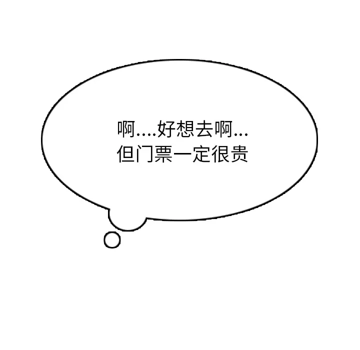 情爱记事 NEXT[顶通]韩漫全集-第4话无删减无遮挡章节图片 