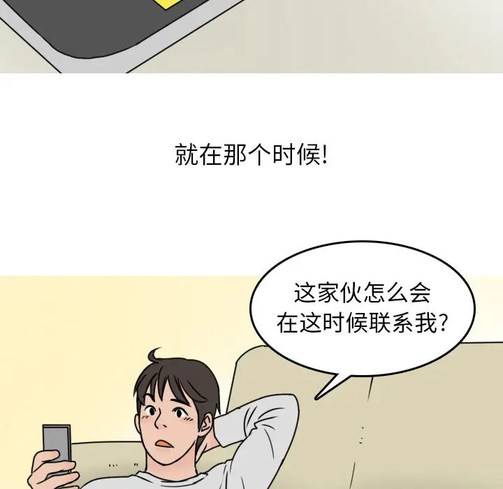 情爱记事 NEXT[顶通]韩漫全集-第4话无删减无遮挡章节图片 
