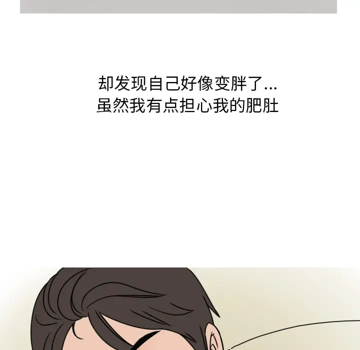 情爱记事 NEXT[顶通]韩漫全集-第4话无删减无遮挡章节图片 
