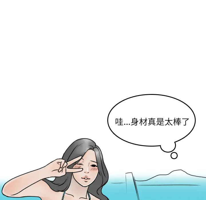情爱记事 NEXT[顶通]韩漫全集-第4话无删减无遮挡章节图片 
