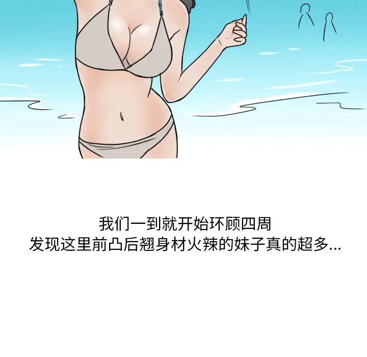 情爱记事 NEXT[顶通]韩漫全集-第4话无删减无遮挡章节图片 
