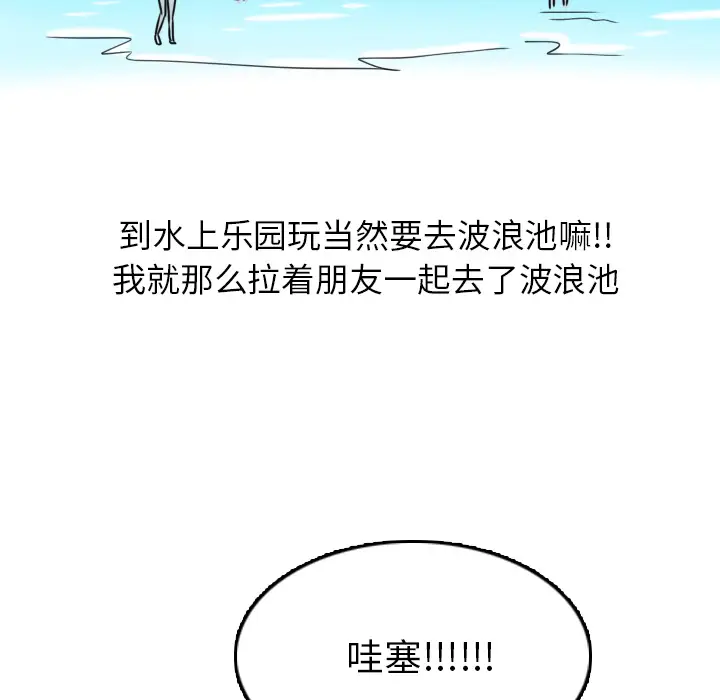 情爱记事 NEXT[顶通]韩漫全集-第4话无删减无遮挡章节图片 