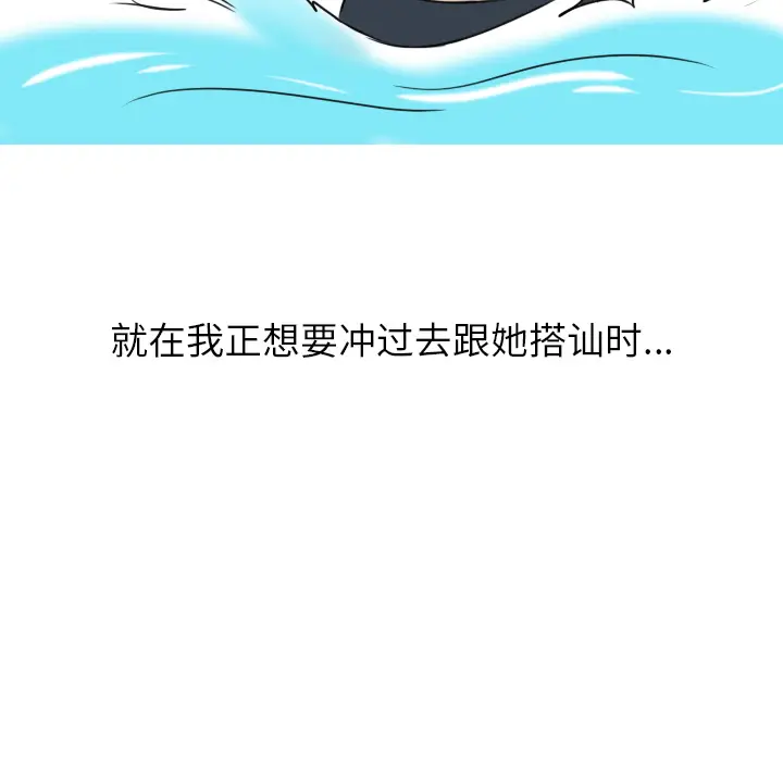 情爱记事 NEXT[顶通]韩漫全集-第4话无删减无遮挡章节图片 