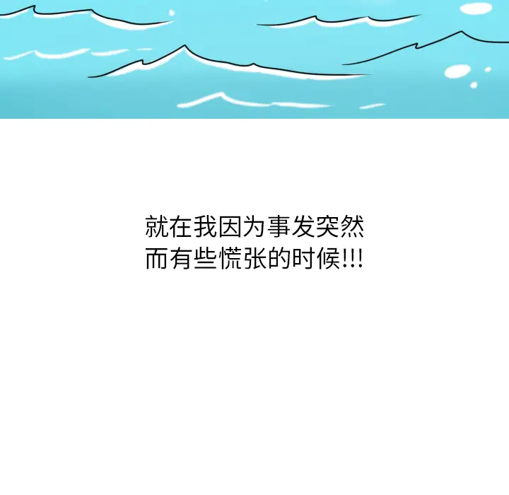 情爱记事 NEXT[顶通]韩漫全集-第4话无删减无遮挡章节图片 