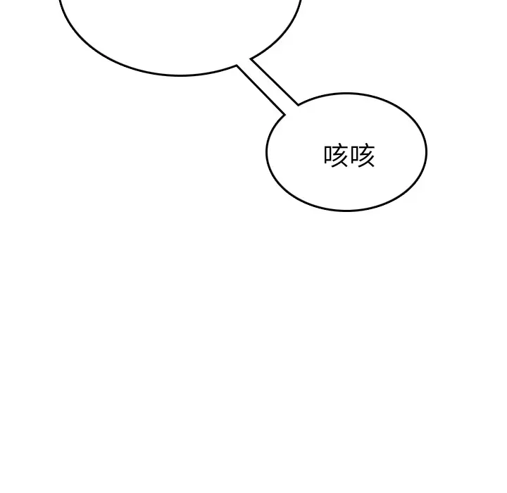 情爱记事 NEXT[顶通]韩漫全集-第4话无删减无遮挡章节图片 