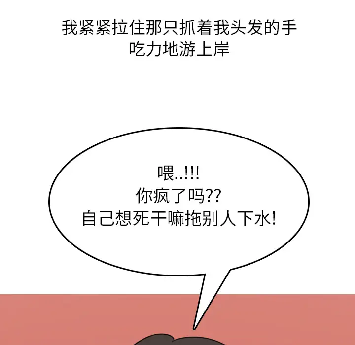 情爱记事 NEXT[顶通]韩漫全集-第4话无删减无遮挡章节图片 