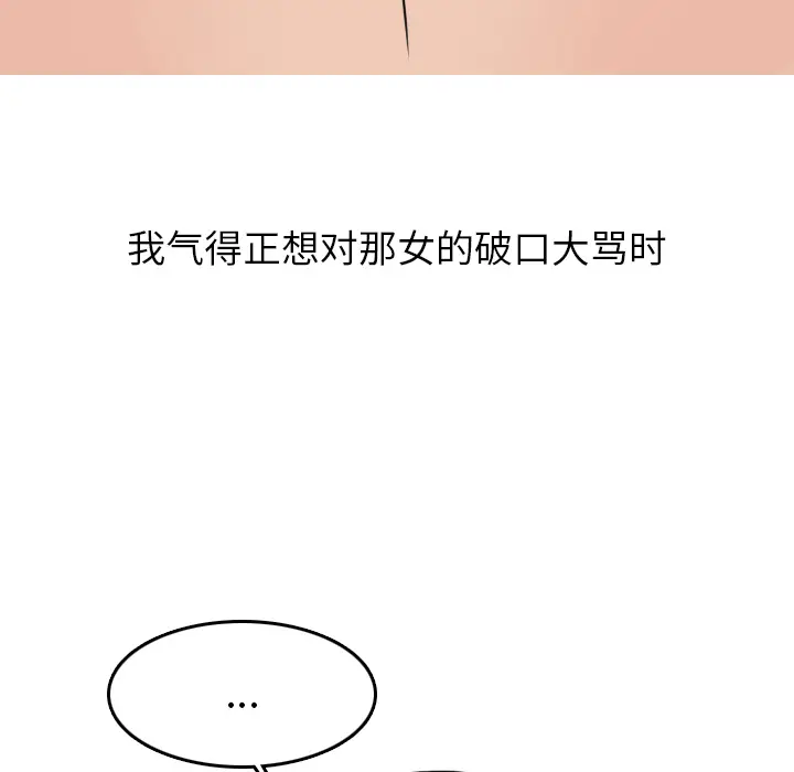 情爱记事 NEXT[顶通]韩漫全集-第4话无删减无遮挡章节图片 