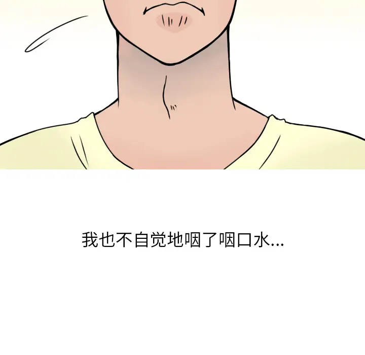 情爱记事 NEXT[顶通]韩漫全集-第6话无删减无遮挡章节图片 