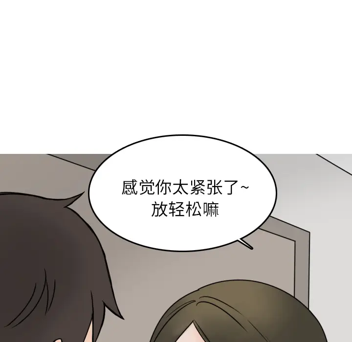 情爱记事 NEXT[顶通]韩漫全集-第6话无删减无遮挡章节图片 