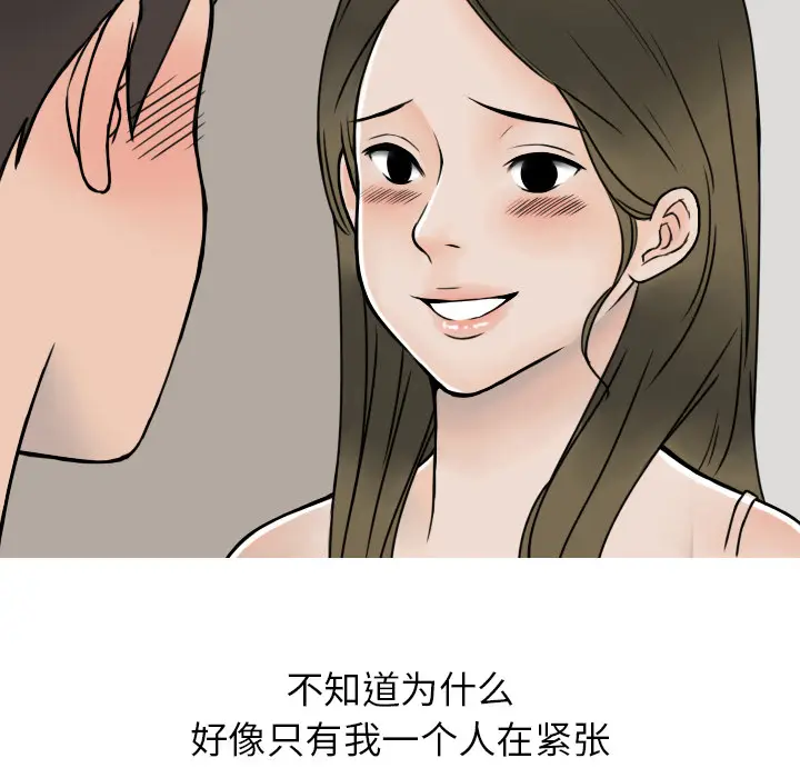 情爱记事 NEXT[顶通]韩漫全集-第6话无删减无遮挡章节图片 