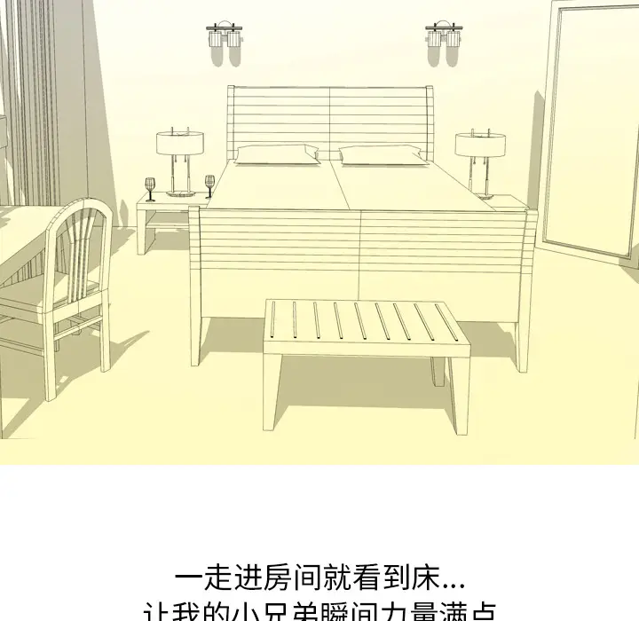 情爱记事 NEXT[顶通]韩漫全集-第6话无删减无遮挡章节图片 