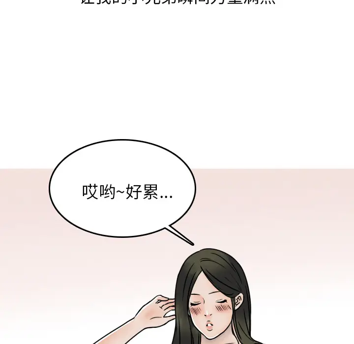 情爱记事 NEXT[顶通]韩漫全集-第6话无删减无遮挡章节图片 