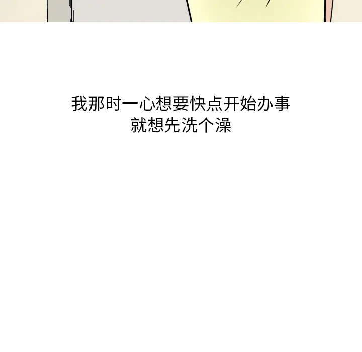 情爱记事 NEXT[顶通]韩漫全集-第6话无删减无遮挡章节图片 