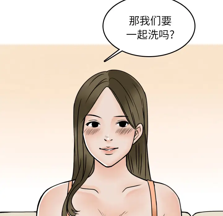 情爱记事 NEXT[顶通]韩漫全集-第6话无删减无遮挡章节图片 