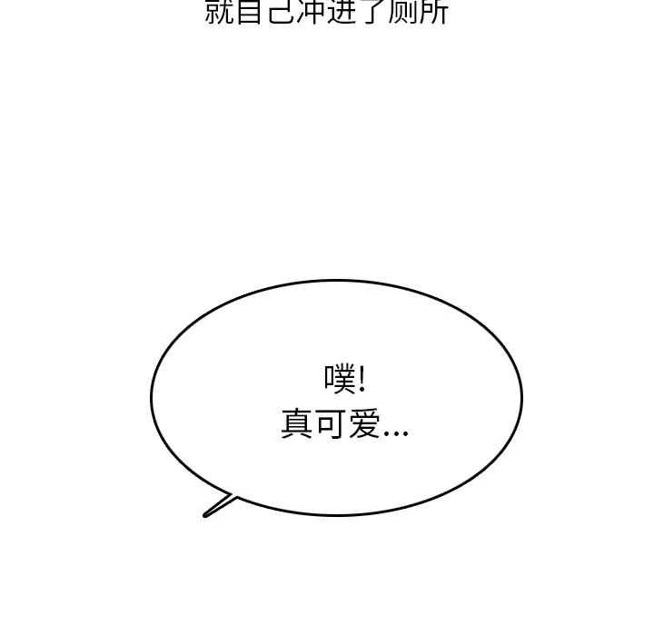 情爱记事 NEXT[顶通]韩漫全集-第6话无删减无遮挡章节图片 