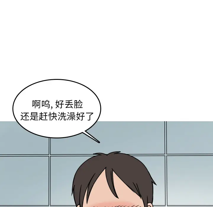 情爱记事 NEXT[顶通]韩漫全集-第6话无删减无遮挡章节图片 