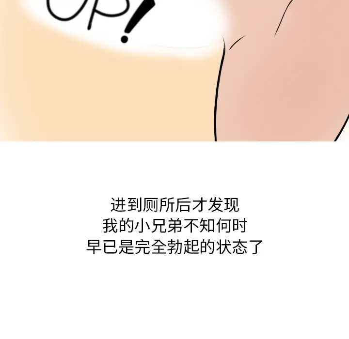 情爱记事 NEXT[顶通]韩漫全集-第6话无删减无遮挡章节图片 