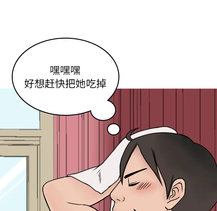 情爱记事 NEXT[顶通]韩漫全集-第6话无删减无遮挡章节图片 