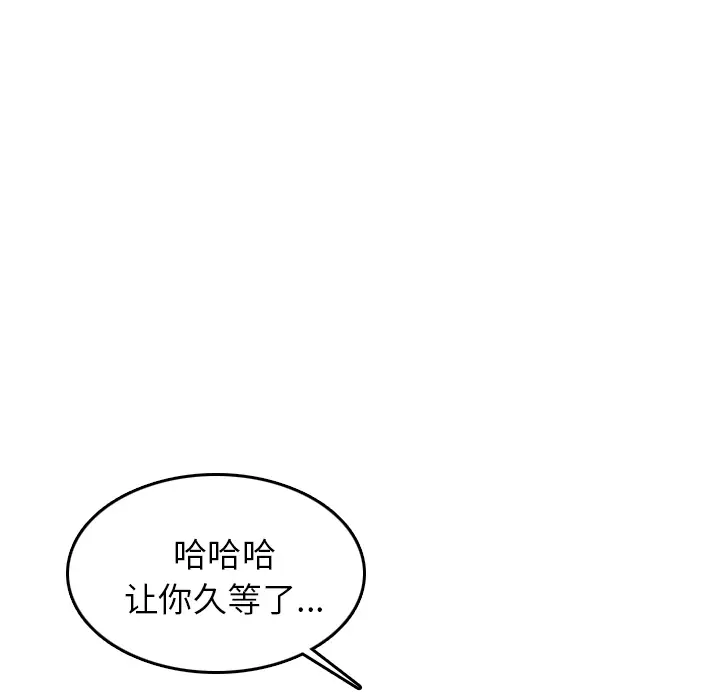 情爱记事 NEXT[顶通]韩漫全集-第6话无删减无遮挡章节图片 
